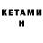 КЕТАМИН ketamine punkshark