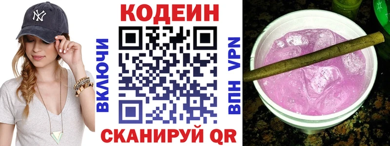 mega tor  Шумиха  Кодеин напиток Lean (лин) 