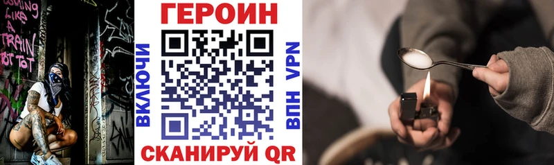 Героин Heroin Шумиха